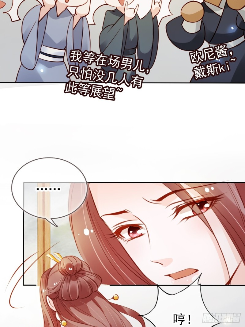 她成了病娇君王的白月光韩漫全集-047 他就是变态杀手无删减无遮挡章节图片 