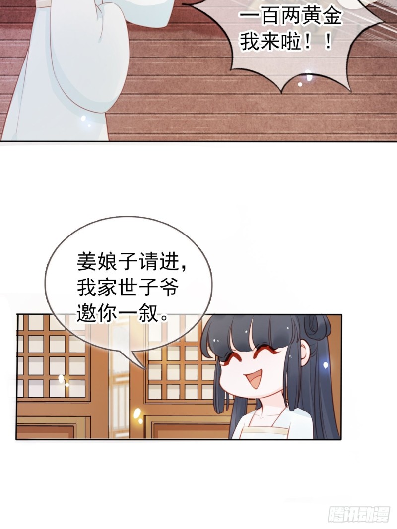 她成了病娇君王的白月光韩漫全集-047 他就是变态杀手无删减无遮挡章节图片 
