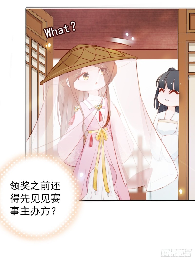 她成了病娇君王的白月光韩漫全集-047 他就是变态杀手无删减无遮挡章节图片 