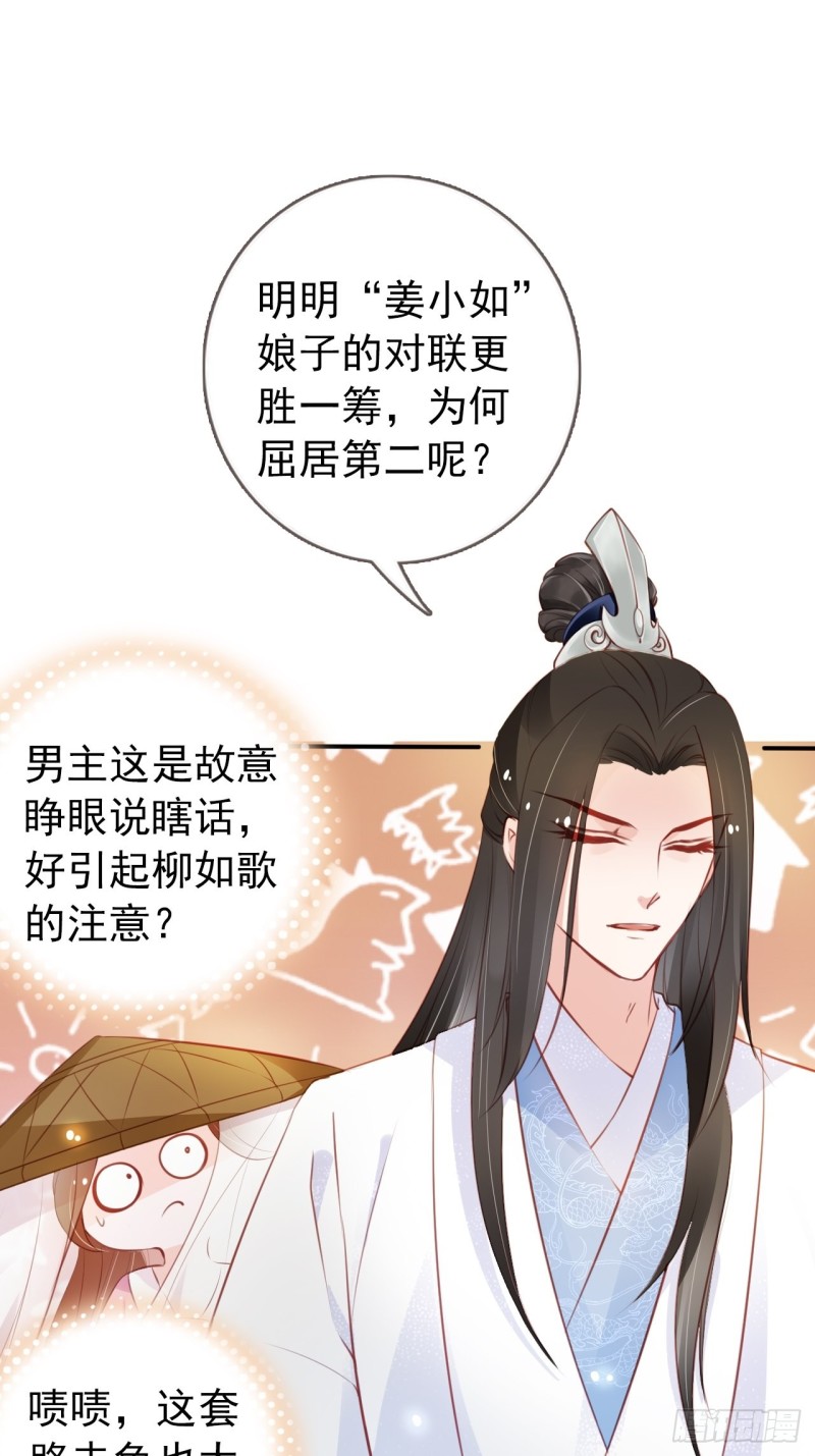她成了病娇君王的白月光韩漫全集-047 他就是变态杀手无删减无遮挡章节图片 