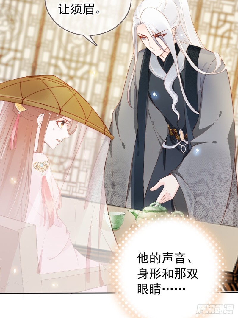 她成了病娇君王的白月光韩漫全集-047 他就是变态杀手无删减无遮挡章节图片 