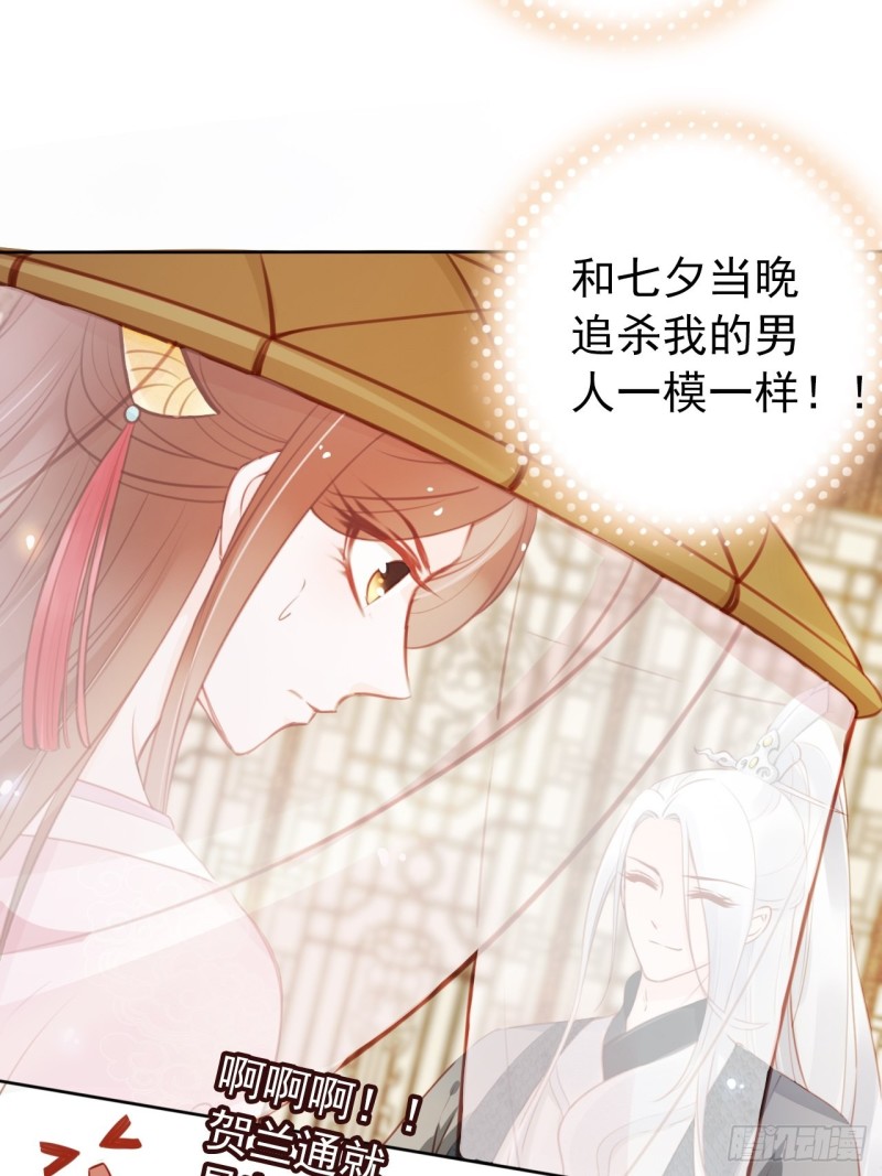 她成了病娇君王的白月光韩漫全集-047 他就是变态杀手无删减无遮挡章节图片 