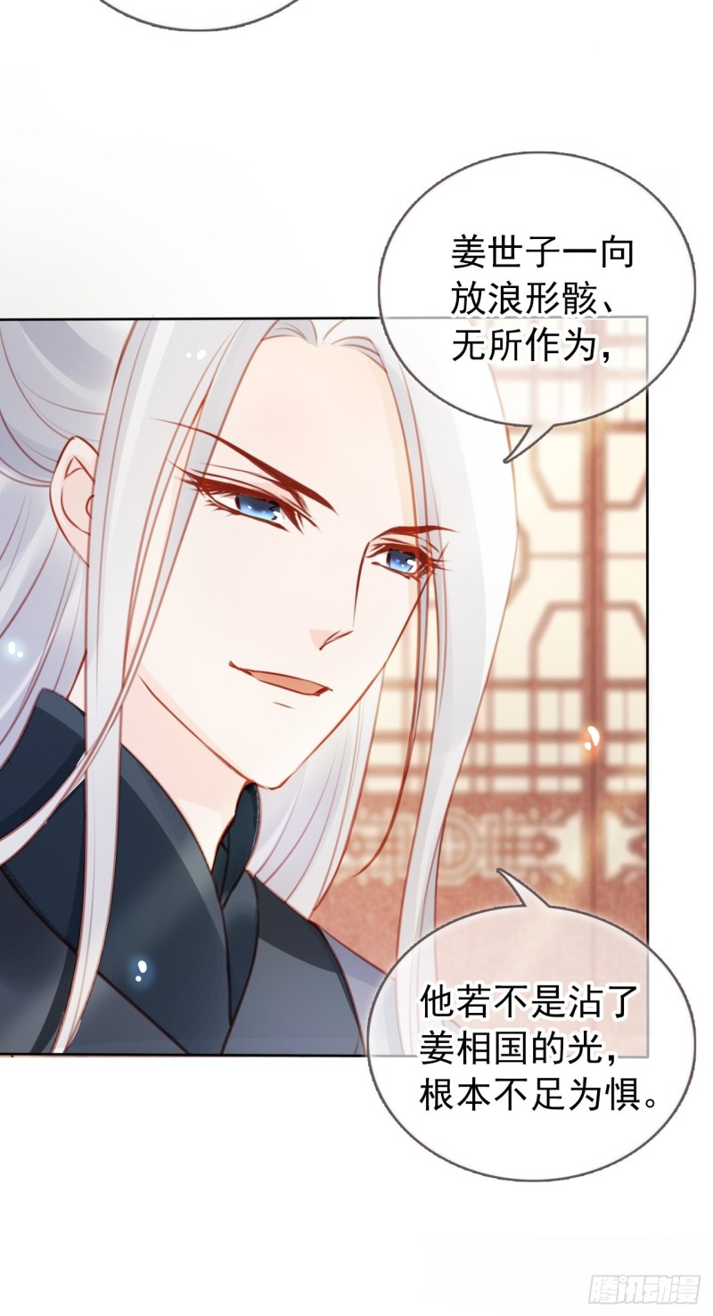 她成了病娇君王的白月光韩漫全集-047 他就是变态杀手无删减无遮挡章节图片 