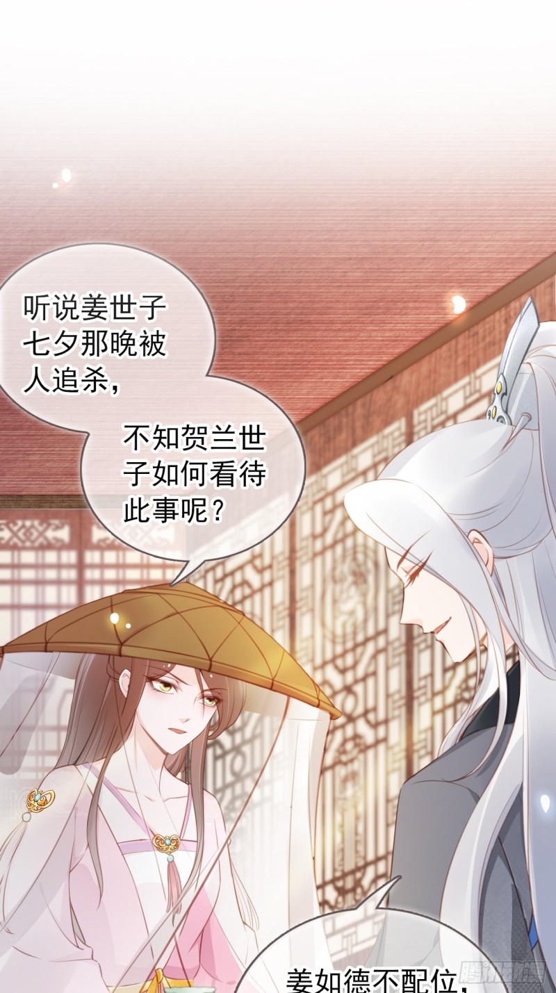 她成了病娇君王的白月光韩漫全集-047 他就是变态杀手无删减无遮挡章节图片 