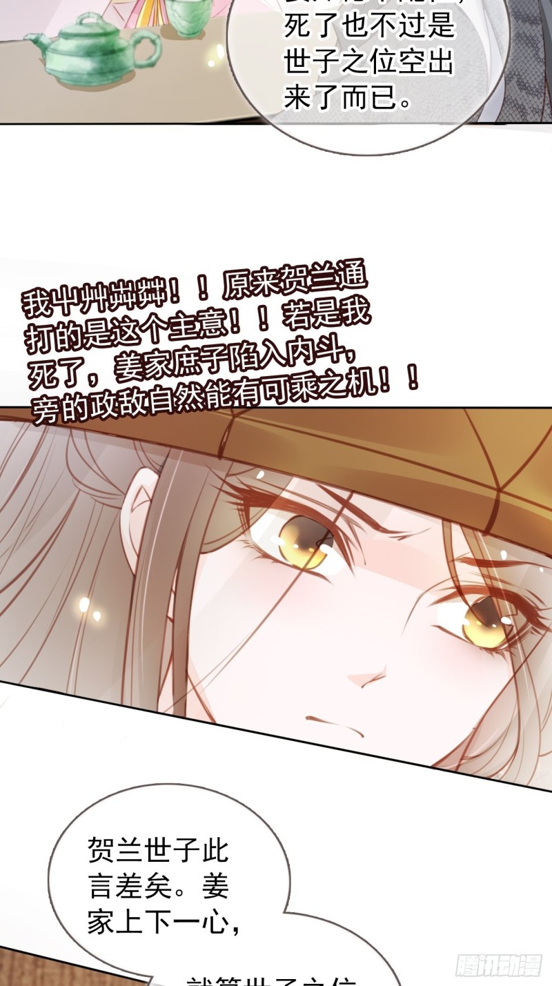 她成了病娇君王的白月光韩漫全集-047 他就是变态杀手无删减无遮挡章节图片 