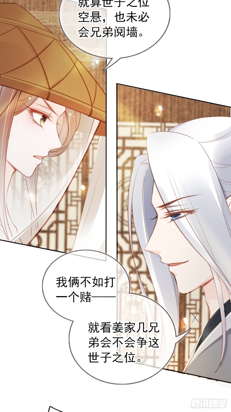 她成了病娇君王的白月光韩漫全集-047 他就是变态杀手无删减无遮挡章节图片 