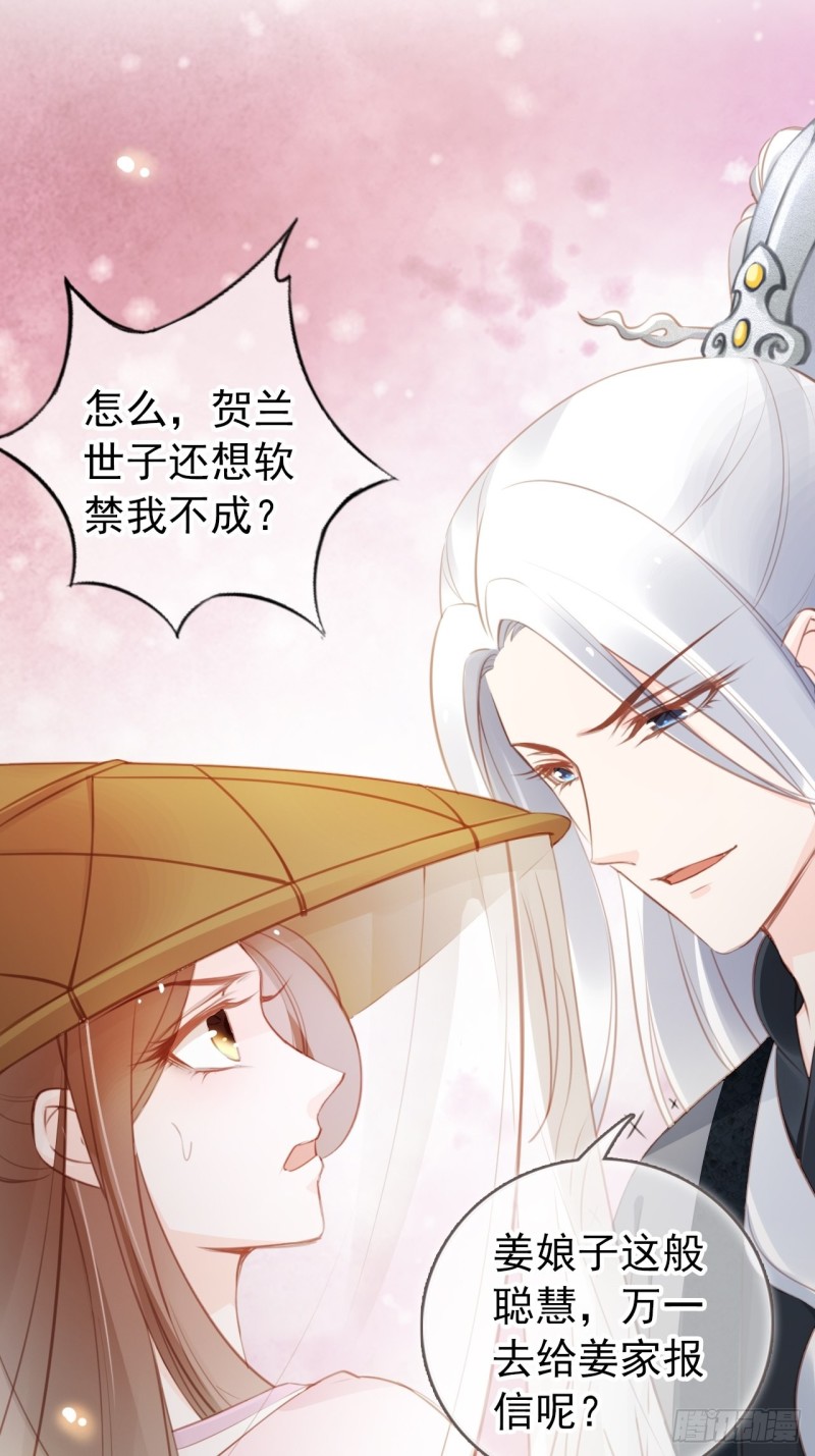 她成了病娇君王的白月光韩漫全集-047 他就是变态杀手无删减无遮挡章节图片 