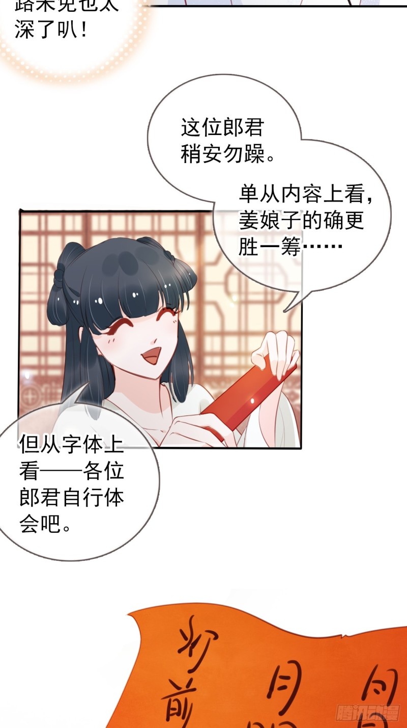 她成了病娇君王的白月光韩漫全集-047 他就是变态杀手无删减无遮挡章节图片 