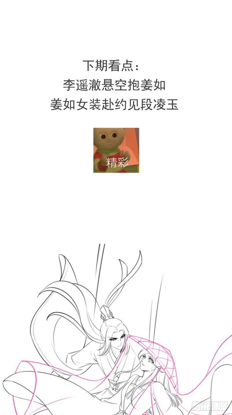 她成了病娇君王的白月光韩漫全集-047 他就是变态杀手无删减无遮挡章节图片 