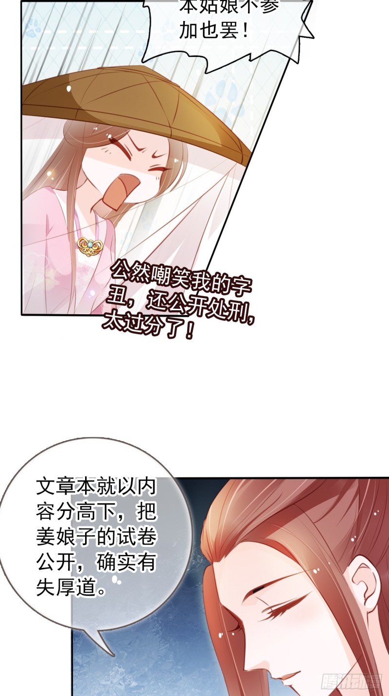 她成了病娇君王的白月光韩漫全集-047 他就是变态杀手无删减无遮挡章节图片 