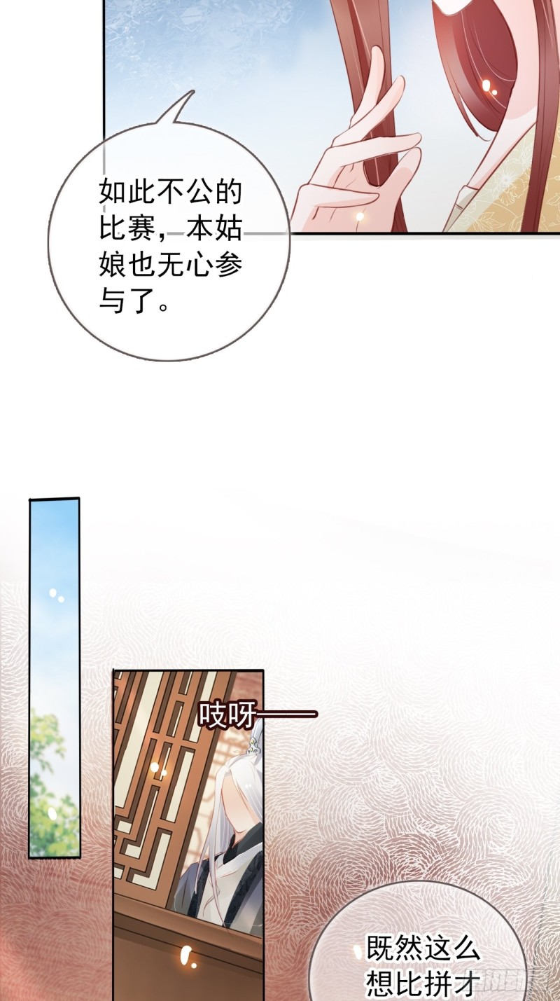 她成了病娇君王的白月光韩漫全集-047 他就是变态杀手无删减无遮挡章节图片 