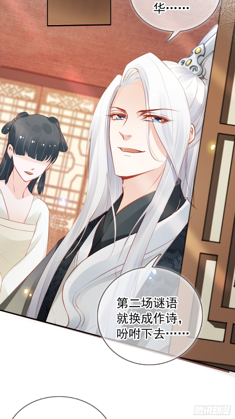 她成了病娇君王的白月光韩漫全集-047 他就是变态杀手无删减无遮挡章节图片 