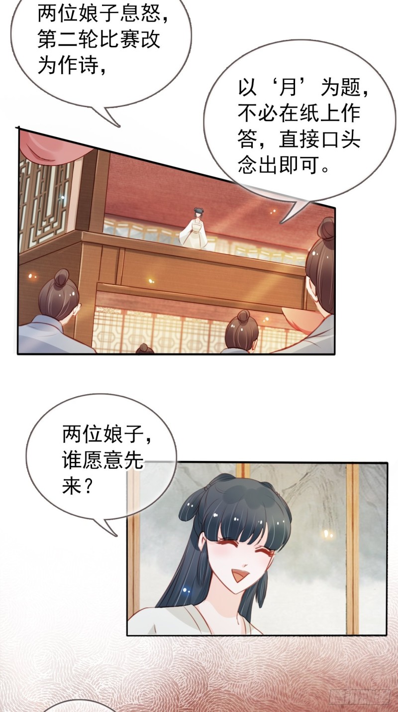 她成了病娇君王的白月光韩漫全集-047 他就是变态杀手无删减无遮挡章节图片 