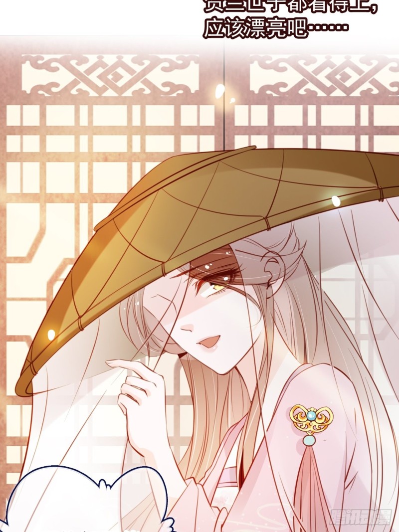 她成了病娇君王的白月光韩漫全集-048 喊你一声夫人无删减无遮挡章节图片 