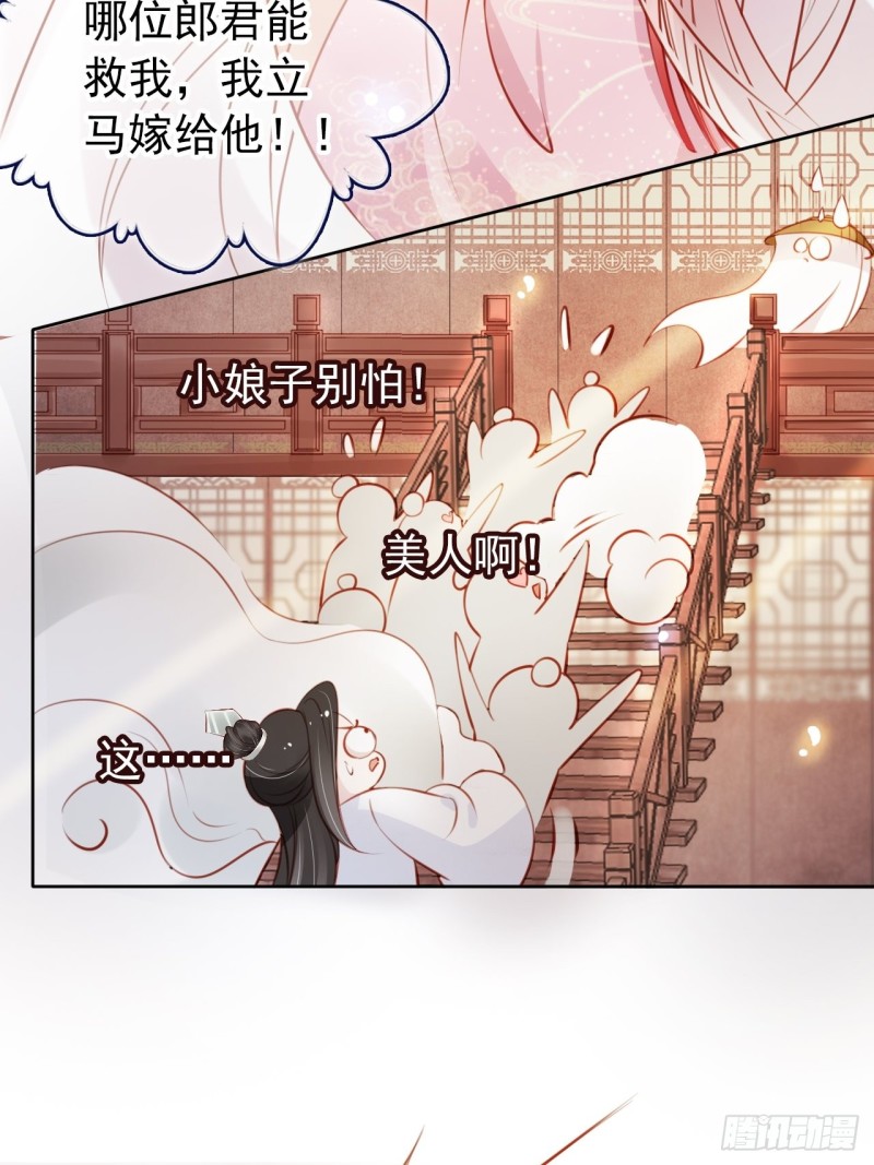 她成了病娇君王的白月光韩漫全集-048 喊你一声夫人无删减无遮挡章节图片 