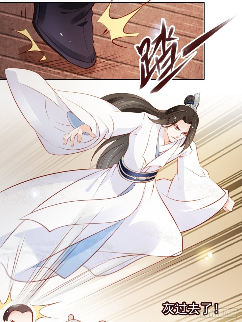 她成了病娇君王的白月光韩漫全集-048 喊你一声夫人无删减无遮挡章节图片 