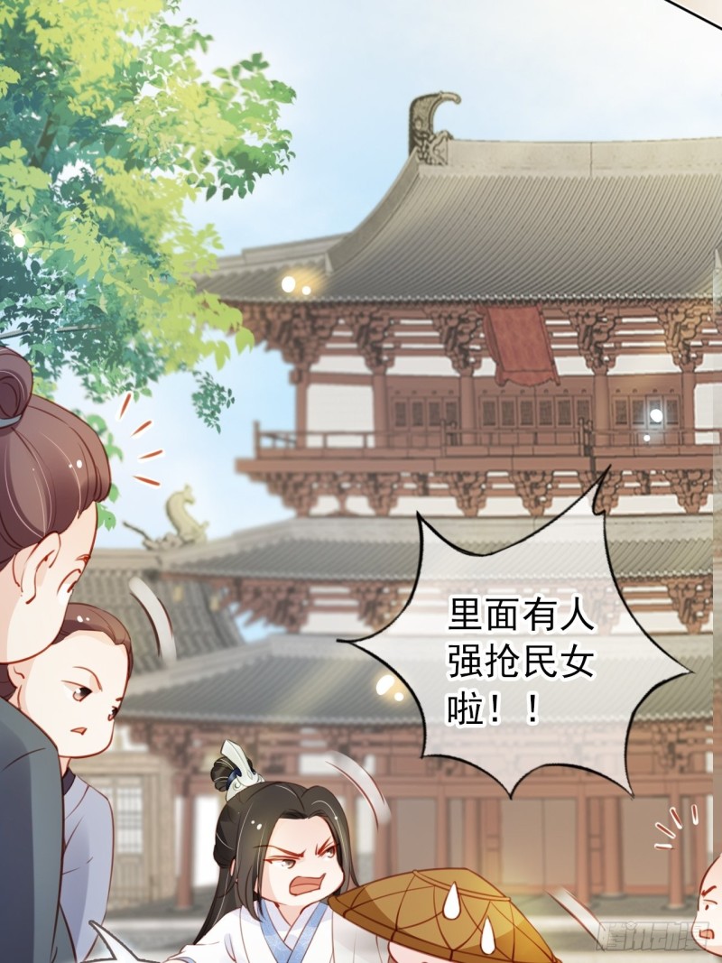 她成了病娇君王的白月光韩漫全集-048 喊你一声夫人无删减无遮挡章节图片 