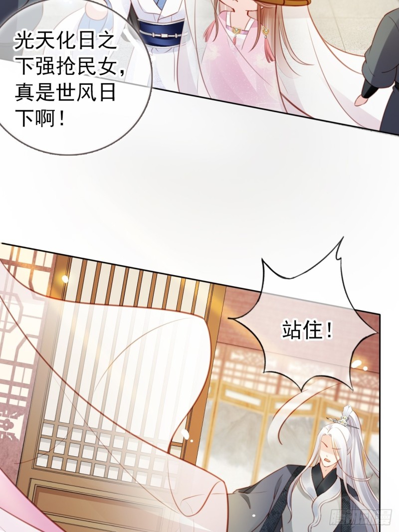 她成了病娇君王的白月光韩漫全集-048 喊你一声夫人无删减无遮挡章节图片 