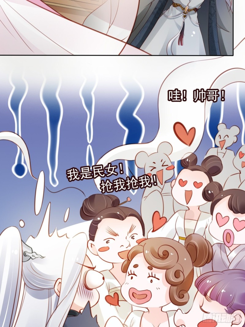 她成了病娇君王的白月光韩漫全集-048 喊你一声夫人无删减无遮挡章节图片 