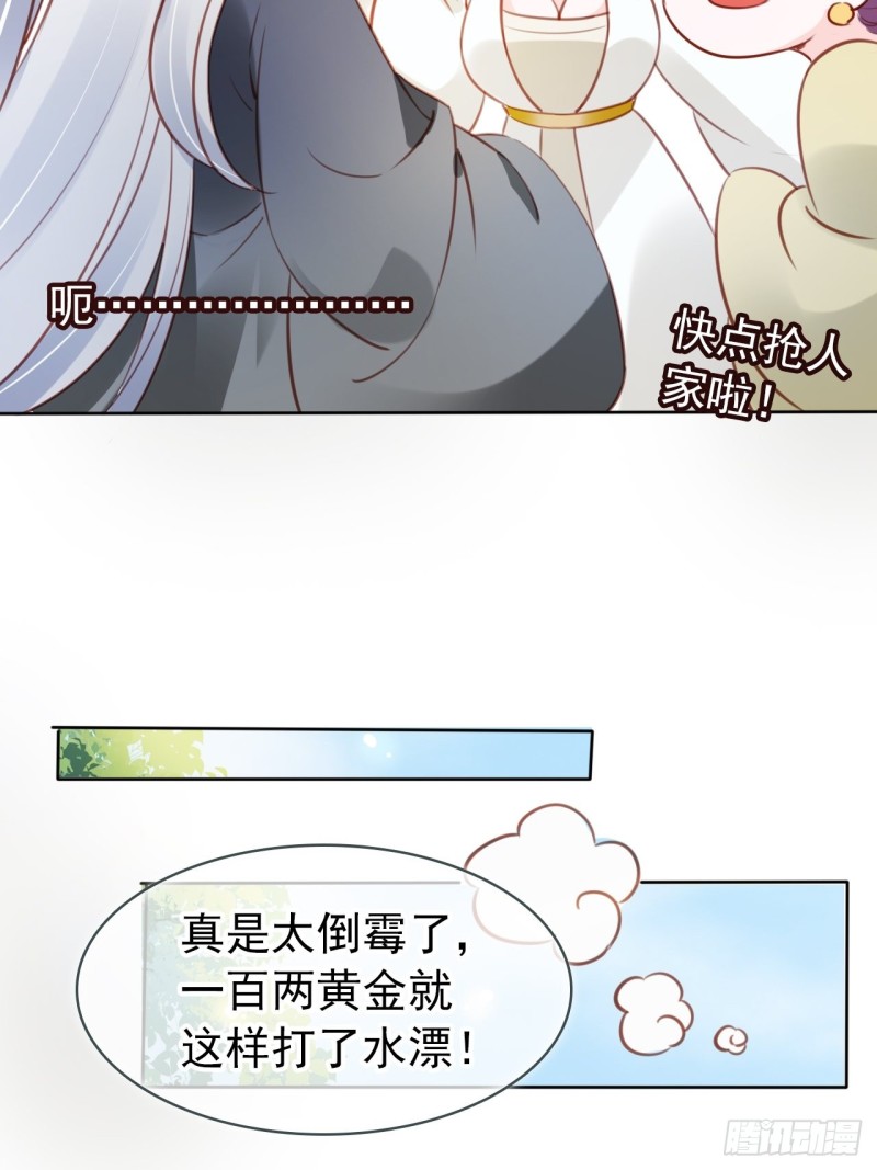她成了病娇君王的白月光韩漫全集-048 喊你一声夫人无删减无遮挡章节图片 