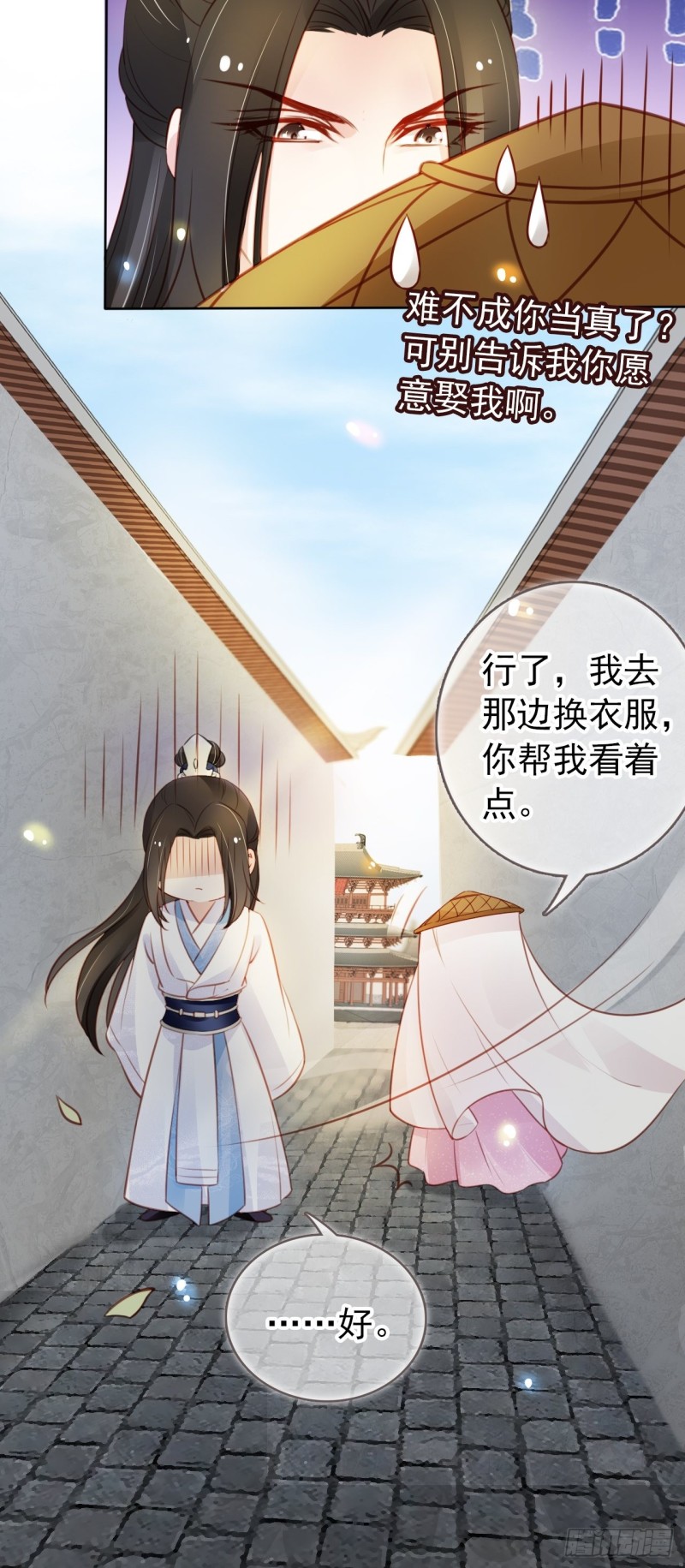 她成了病娇君王的白月光韩漫全集-048 喊你一声夫人无删减无遮挡章节图片 