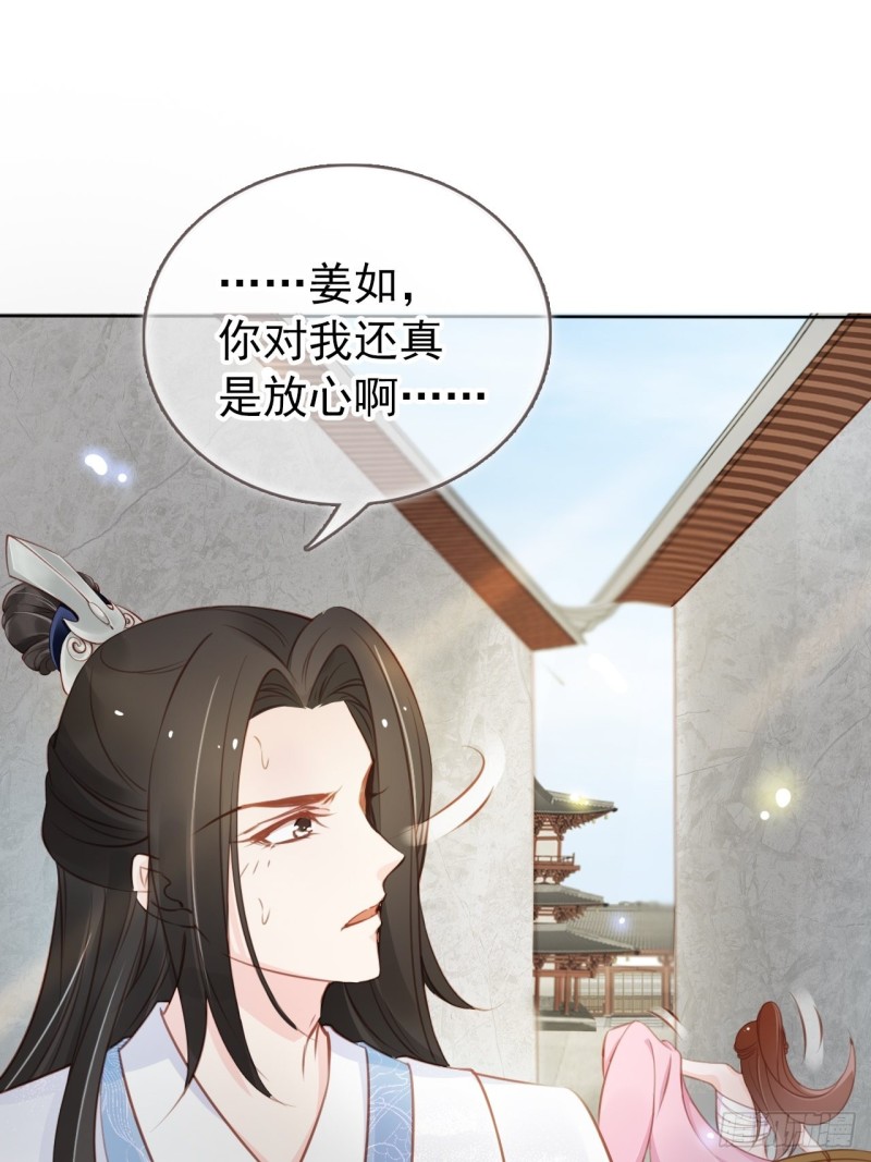 她成了病娇君王的白月光韩漫全集-048 喊你一声夫人无删减无遮挡章节图片 