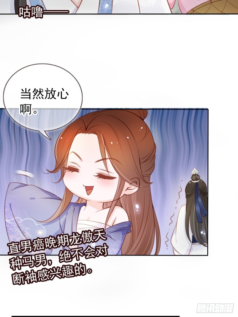 她成了病娇君王的白月光韩漫全集-048 喊你一声夫人无删减无遮挡章节图片 