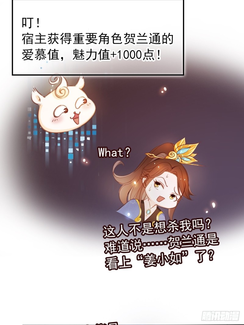 她成了病娇君王的白月光韩漫全集-048 喊你一声夫人无删减无遮挡章节图片 