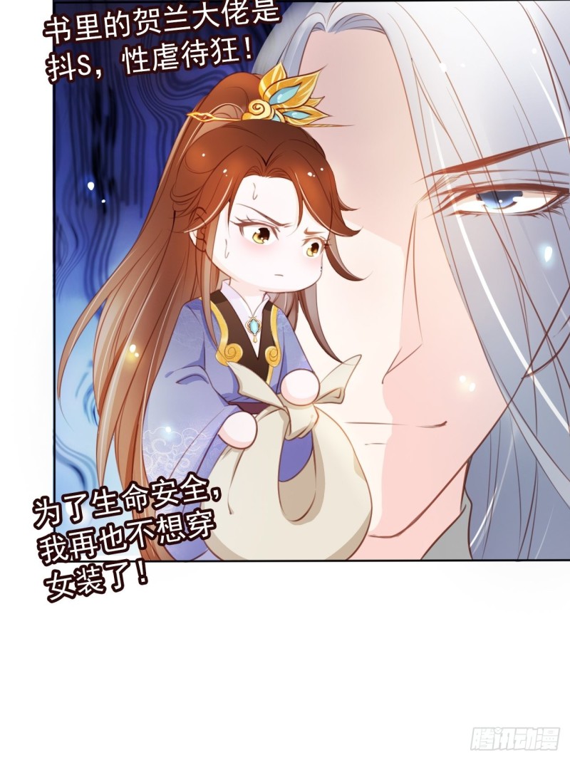 她成了病娇君王的白月光韩漫全集-048 喊你一声夫人无删减无遮挡章节图片 