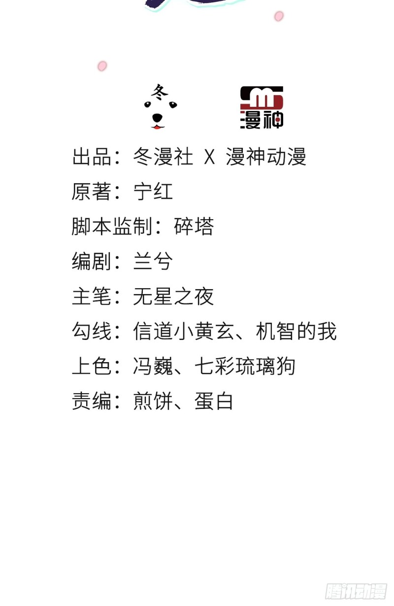 她成了病娇君王的白月光韩漫全集-048 喊你一声夫人无删减无遮挡章节图片 