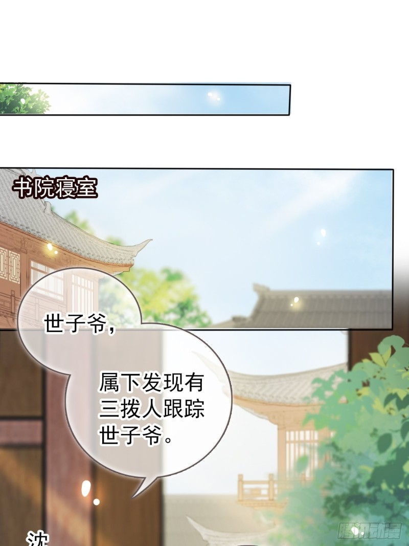 她成了病娇君王的白月光韩漫全集-048 喊你一声夫人无删减无遮挡章节图片 