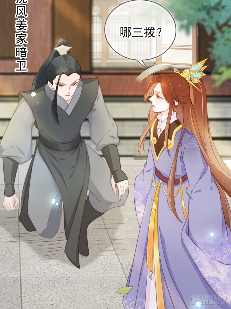 她成了病娇君王的白月光韩漫全集-048 喊你一声夫人无删减无遮挡章节图片 