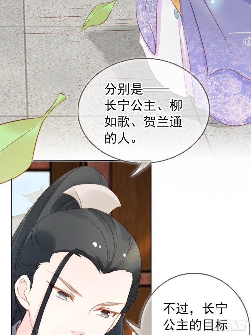 她成了病娇君王的白月光韩漫全集-048 喊你一声夫人无删减无遮挡章节图片 
