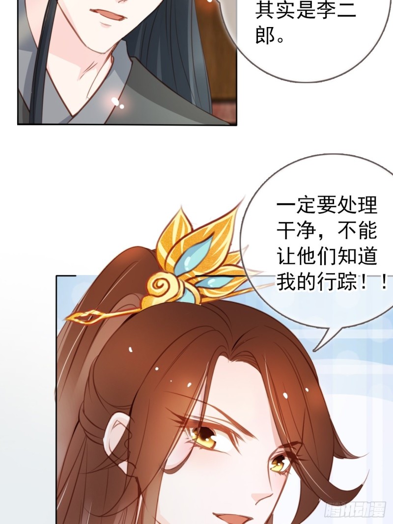 她成了病娇君王的白月光韩漫全集-048 喊你一声夫人无删减无遮挡章节图片 
