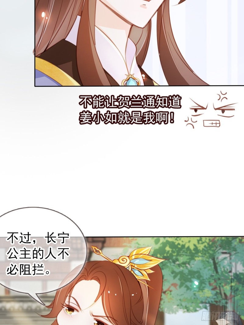 她成了病娇君王的白月光韩漫全集-048 喊你一声夫人无删减无遮挡章节图片 