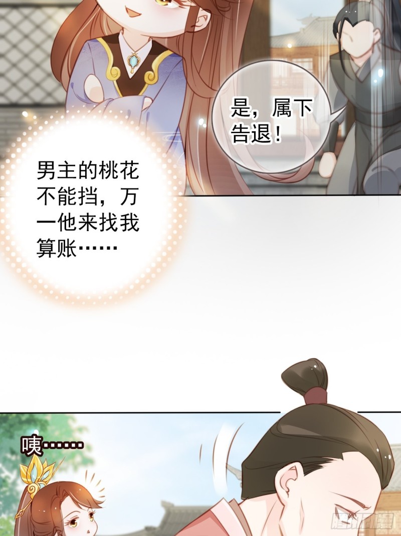 她成了病娇君王的白月光韩漫全集-048 喊你一声夫人无删减无遮挡章节图片 