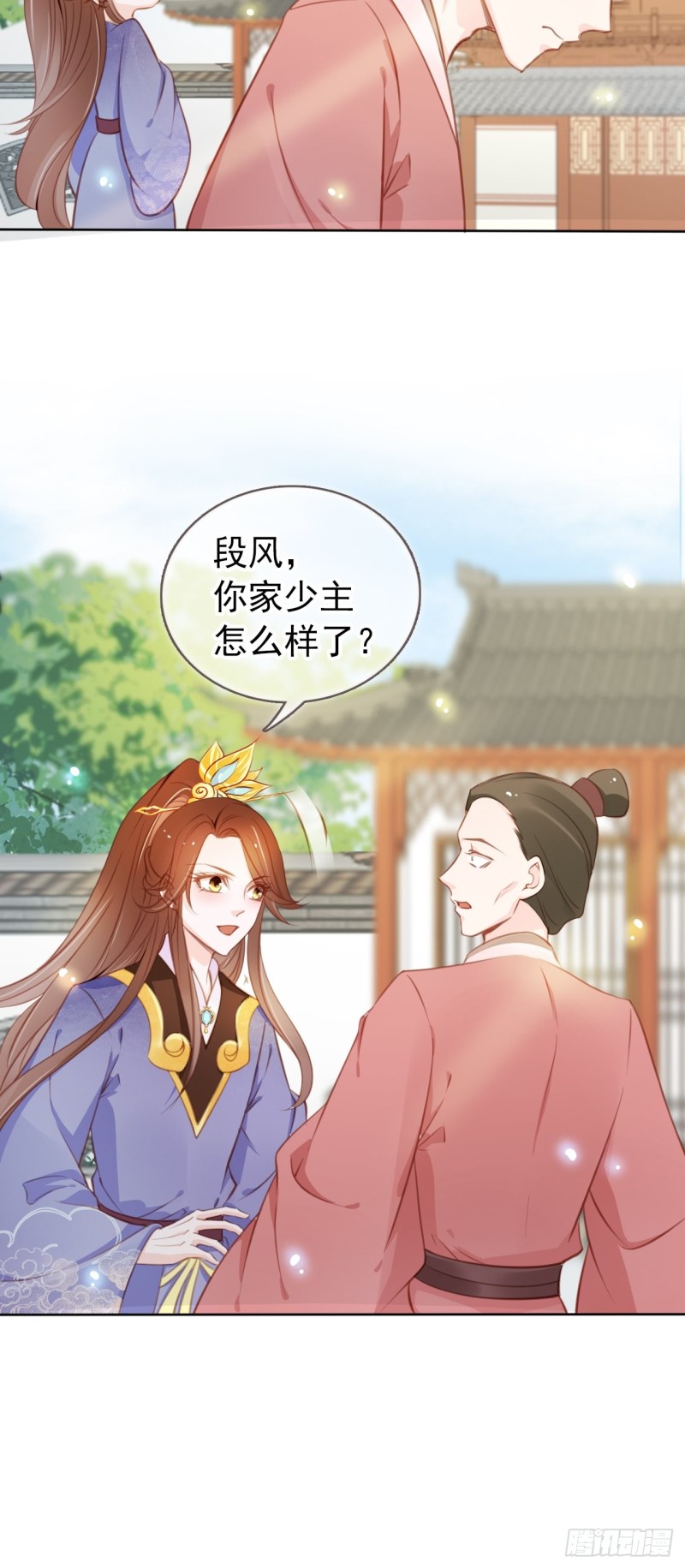 她成了病娇君王的白月光韩漫全集-048 喊你一声夫人无删减无遮挡章节图片 