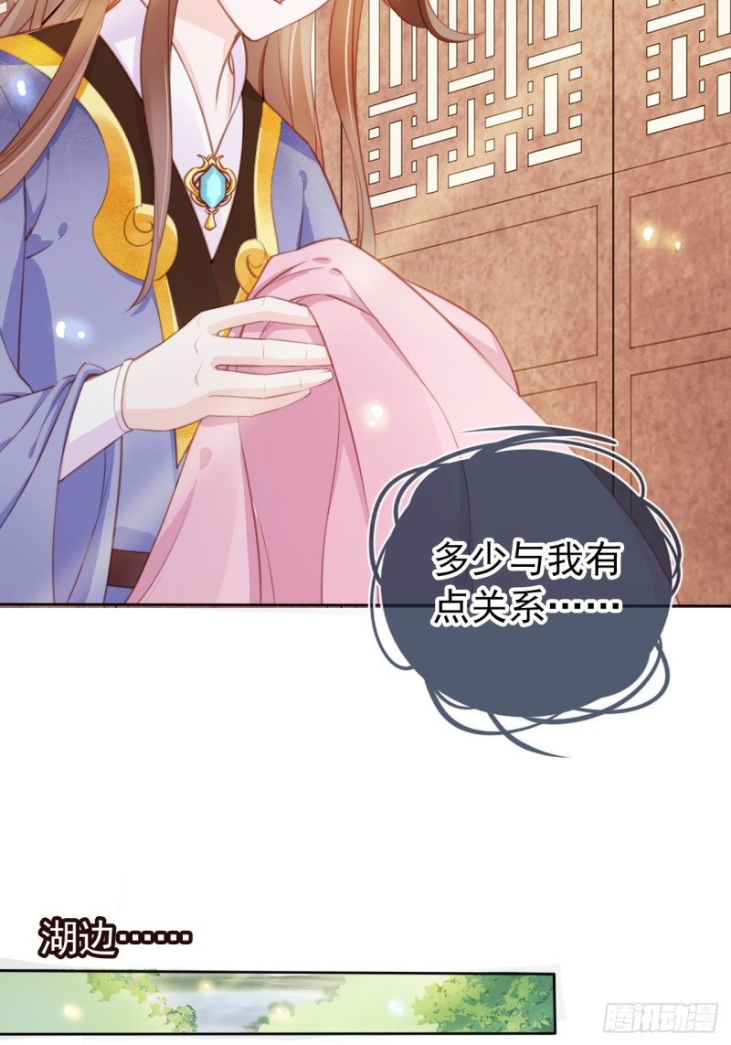 她成了病娇君王的白月光韩漫全集-048 喊你一声夫人无删减无遮挡章节图片 