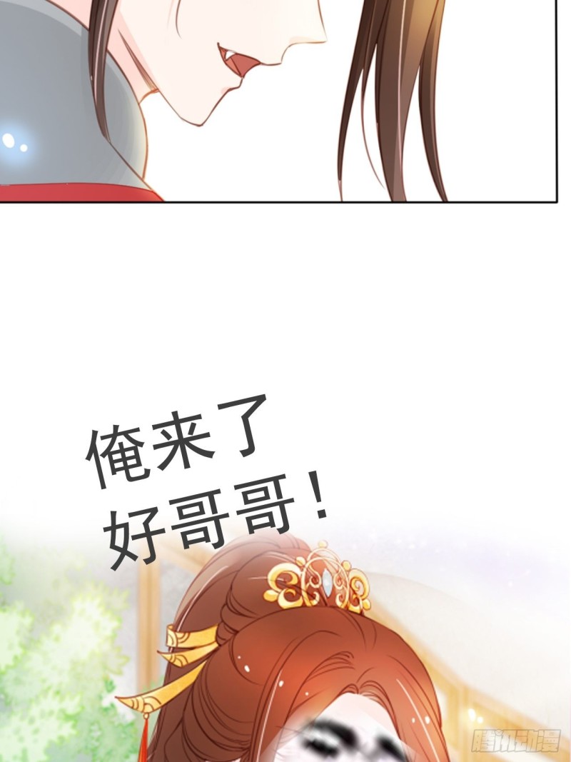 她成了病娇君王的白月光韩漫全集-048 喊你一声夫人无删减无遮挡章节图片 