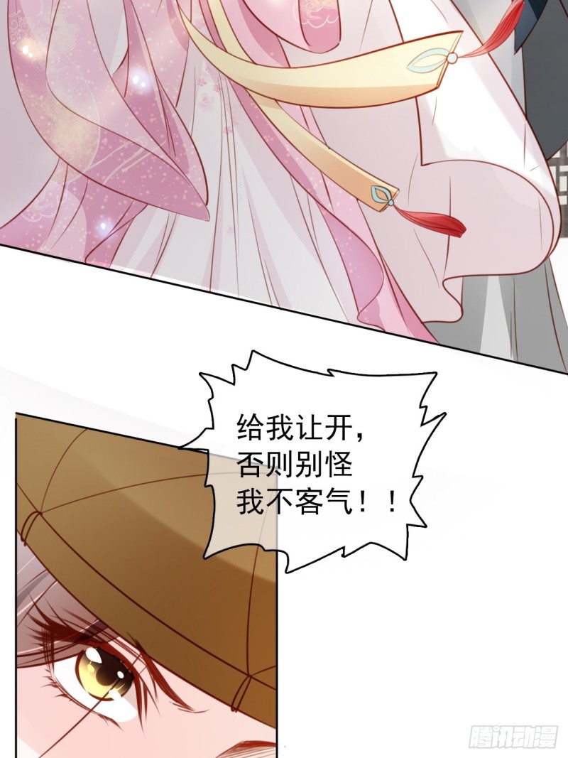 她成了病娇君王的白月光韩漫全集-048 喊你一声夫人无删减无遮挡章节图片 