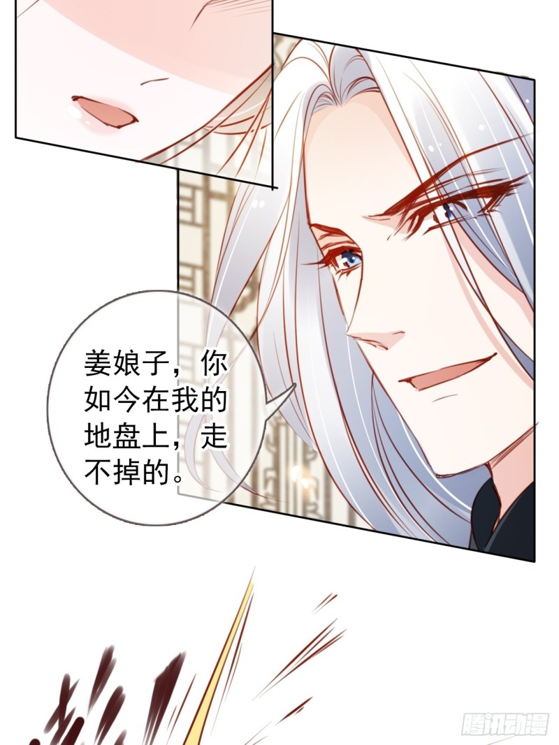 她成了病娇君王的白月光韩漫全集-048 喊你一声夫人无删减无遮挡章节图片 