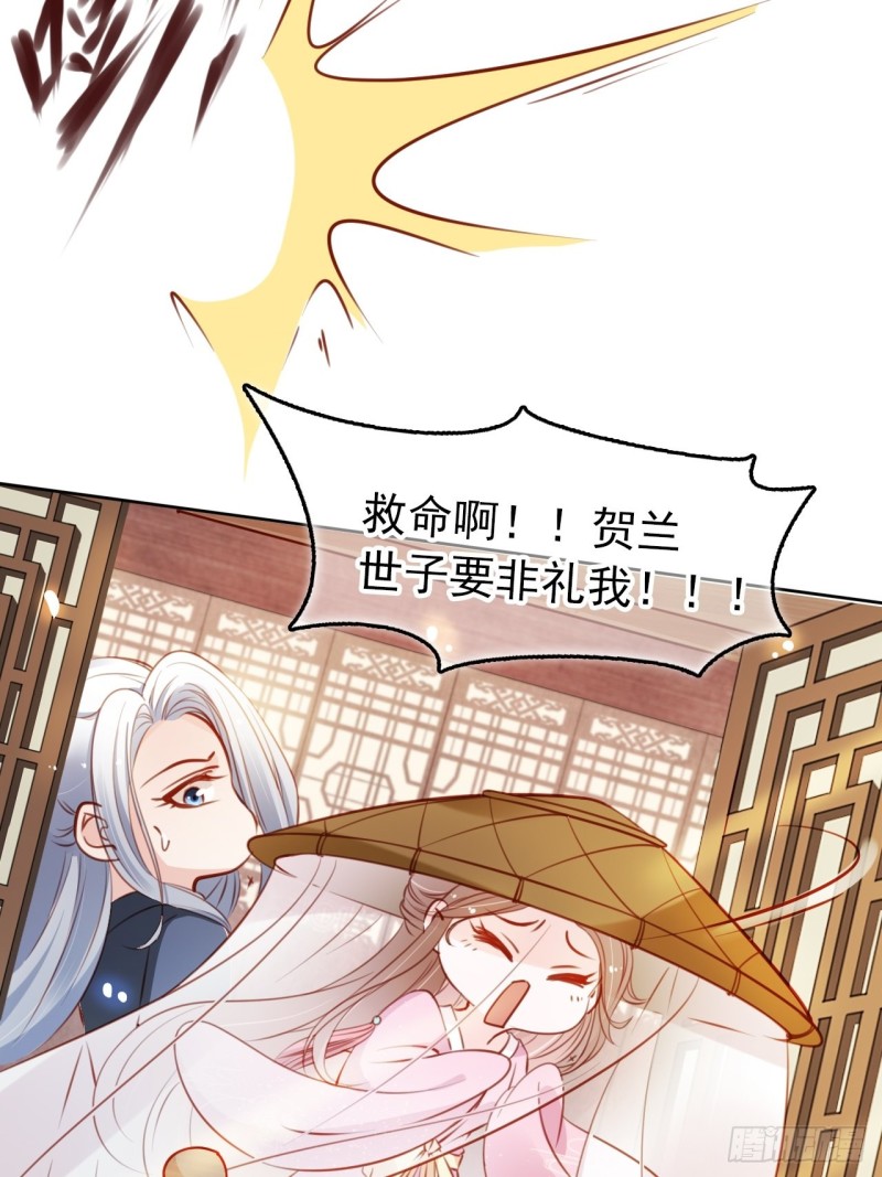 她成了病娇君王的白月光韩漫全集-048 喊你一声夫人无删减无遮挡章节图片 