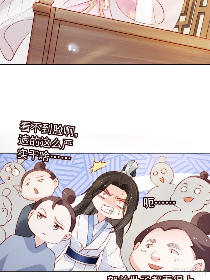 她成了病娇君王的白月光韩漫全集-048 喊你一声夫人无删减无遮挡章节图片 