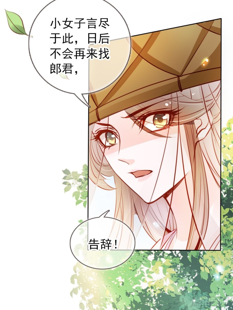 她成了病娇君王的白月光韩漫全集-049 姜如不可能是男人无删减无遮挡章节图片 