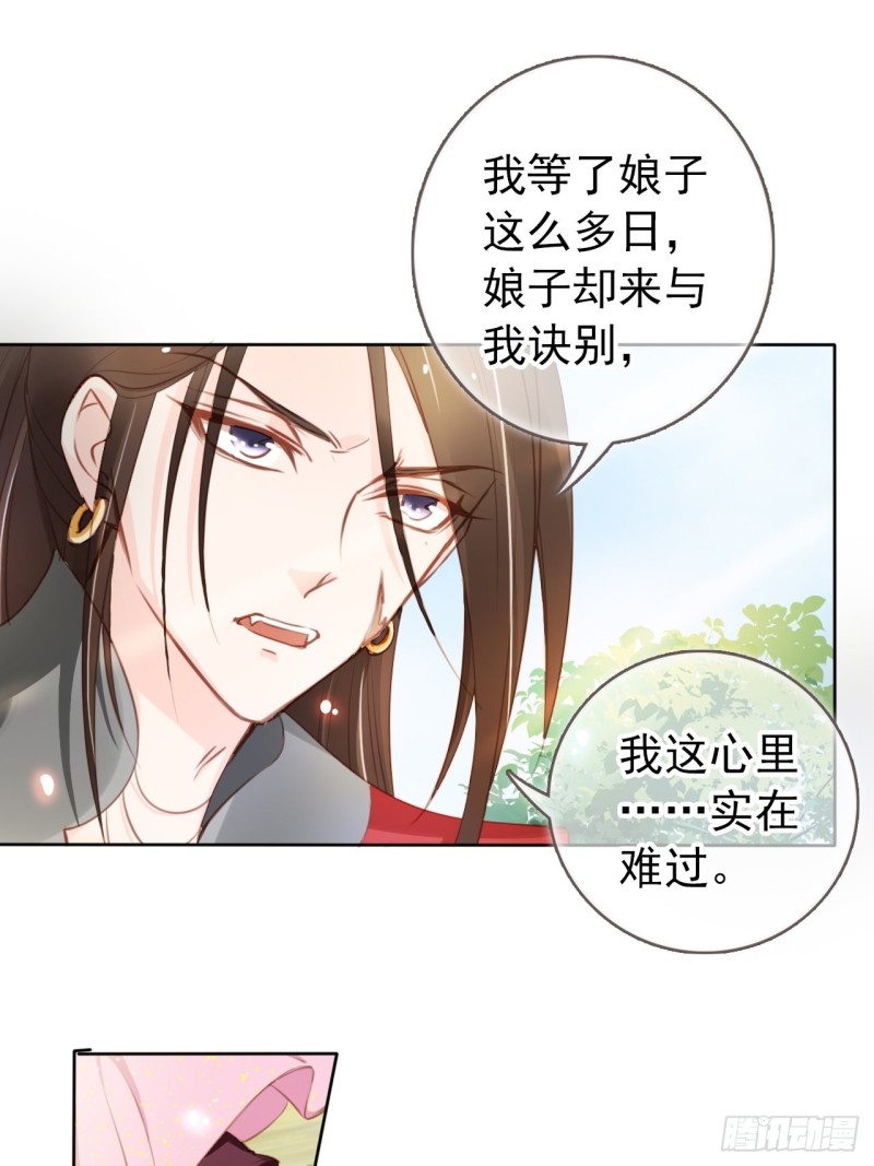 她成了病娇君王的白月光韩漫全集-049 姜如不可能是男人无删减无遮挡章节图片 