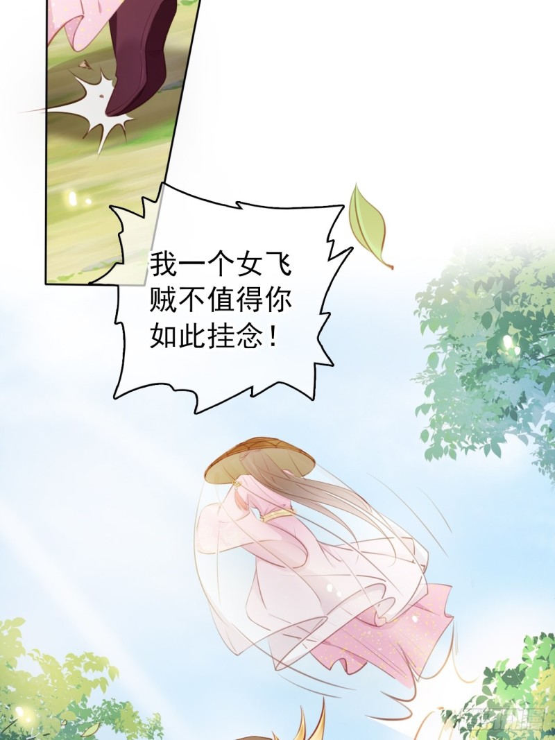 她成了病娇君王的白月光韩漫全集-049 姜如不可能是男人无删减无遮挡章节图片 