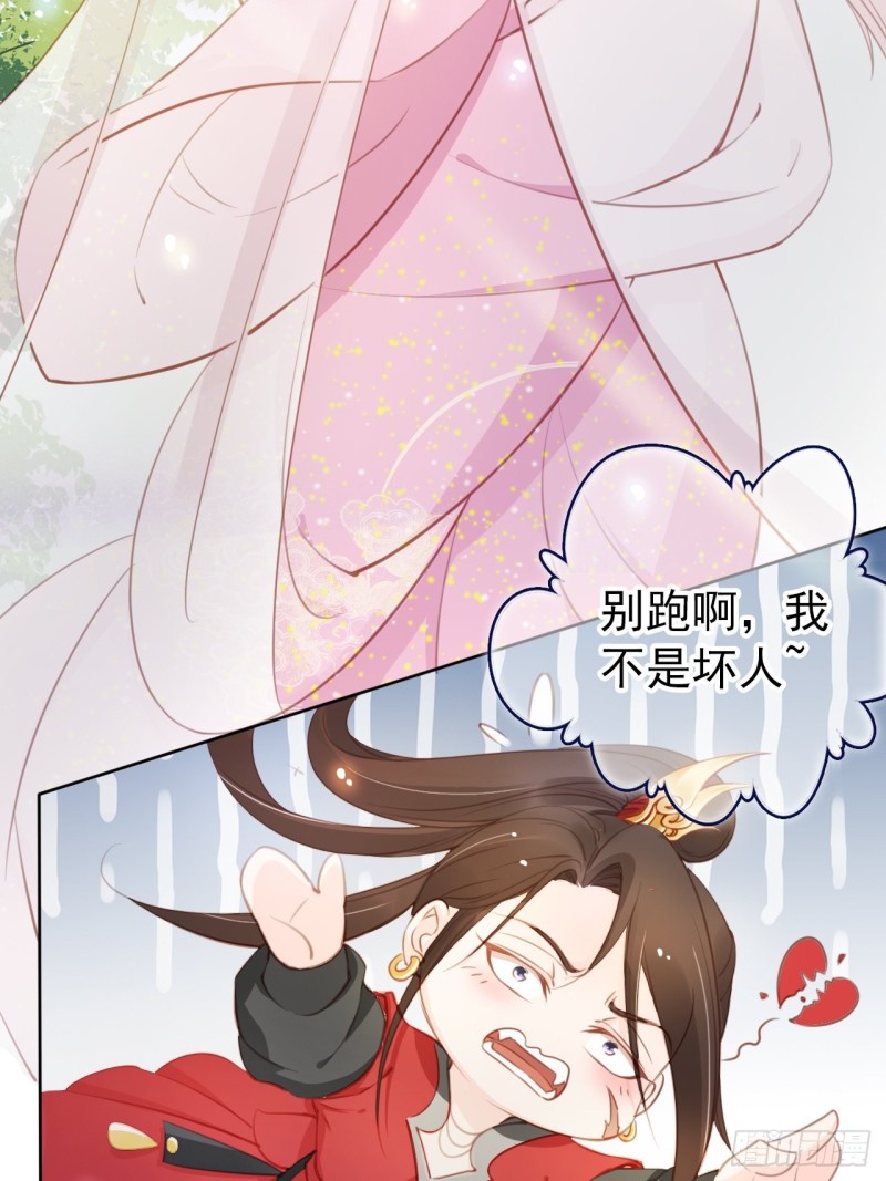 她成了病娇君王的白月光韩漫全集-049 姜如不可能是男人无删减无遮挡章节图片 