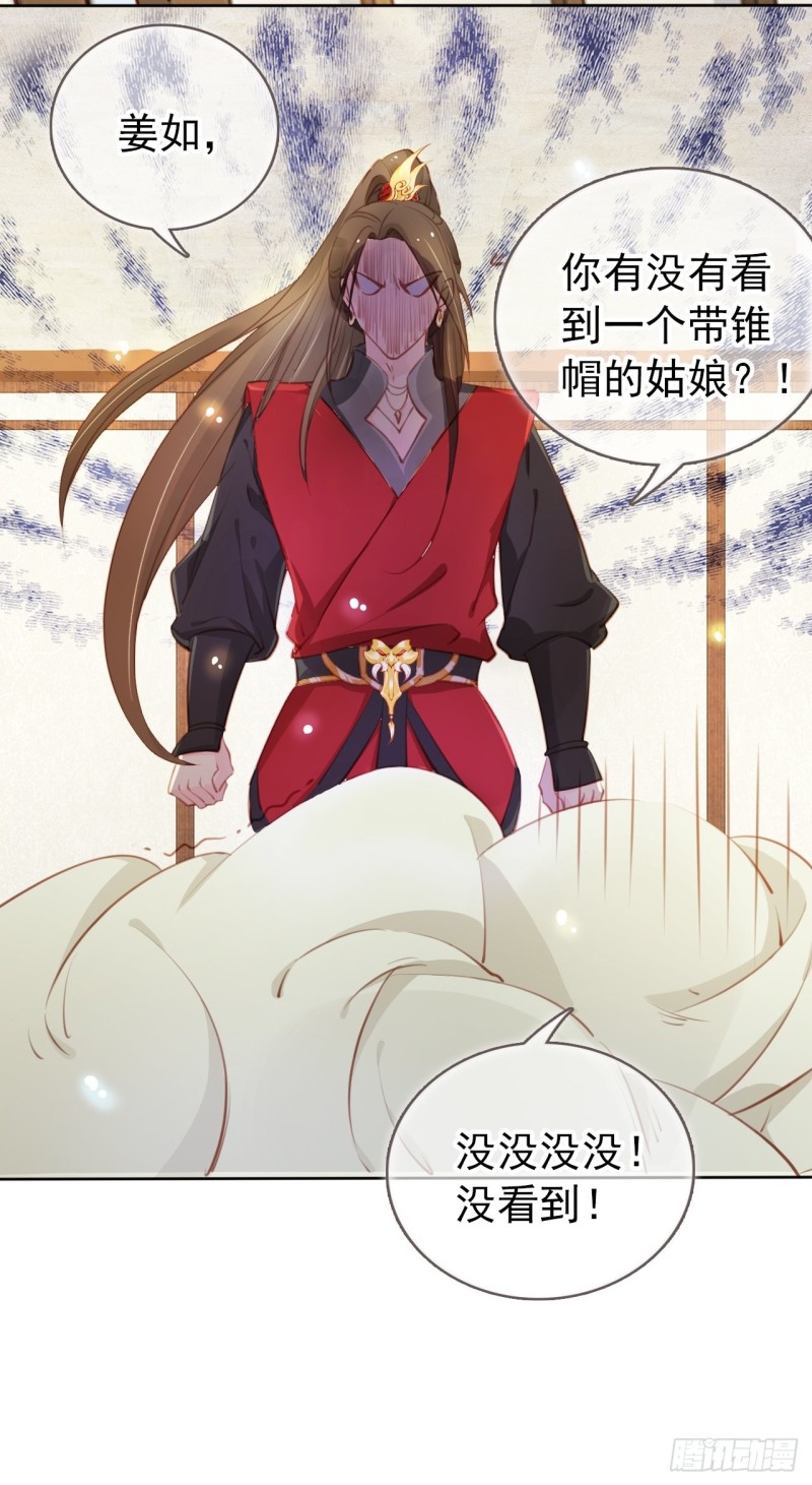 她成了病娇君王的白月光韩漫全集-049 姜如不可能是男人无删减无遮挡章节图片 