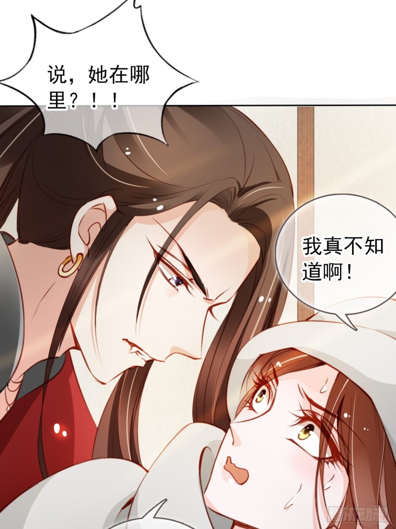 她成了病娇君王的白月光韩漫全集-049 姜如不可能是男人无删减无遮挡章节图片 