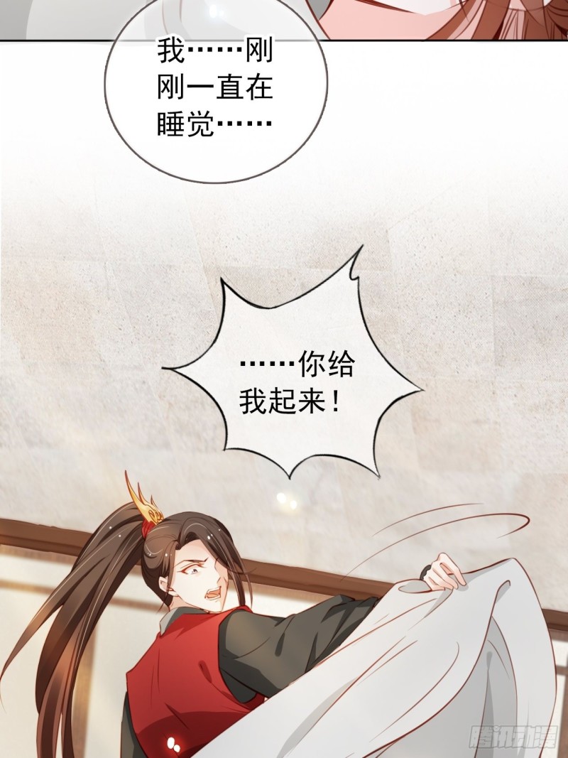 她成了病娇君王的白月光韩漫全集-049 姜如不可能是男人无删减无遮挡章节图片 
